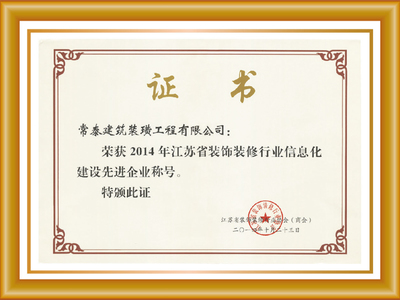 數(shù)字化賦能，智造未來(lái) 常泰建設(shè)集團(tuán)企業(yè)信息化建設(shè)服務(wù)解析